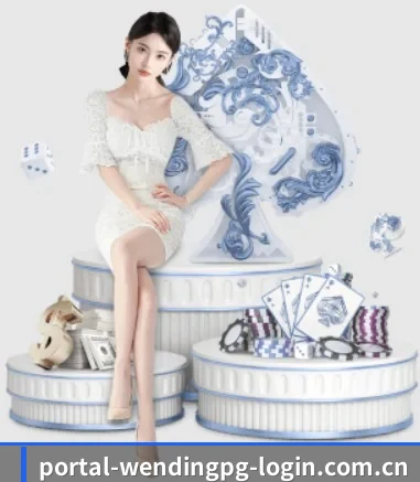portal-wendingpg-login.com.cn APP 界面