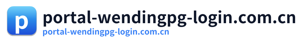 portal-wendingpg-login.com.cn Logo